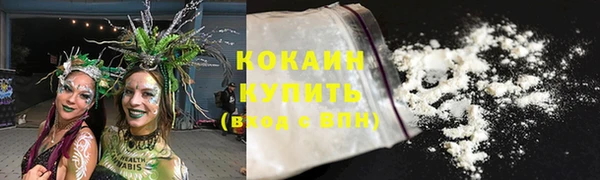 COCAINE Бронницы